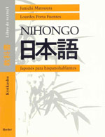 libro-de-texto-japones-para-hispanohablantes-1